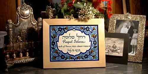 The Hebrew Birth Plate: your baby Jewish name and birth date on a framed ceramic tile